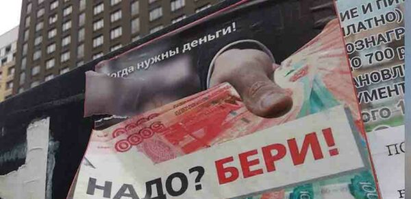Все микрозаймы в Москве: куда обратиться за деньгами, если везде отказывают