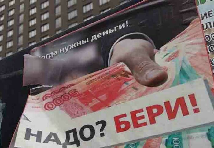 Все микрозаймы в Москве: куда обратиться за деньгами, если везде отказывают